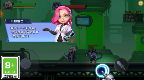 钢铁勇者试炼免费下载 钢铁勇者试炼免费下载