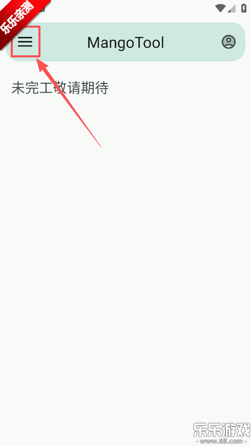 MangoTool��׿������