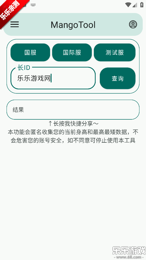 MangoTool��׿������