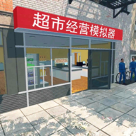 ���о�Ӫģ���������ֻ��氲װv1.0.2 ��׿��