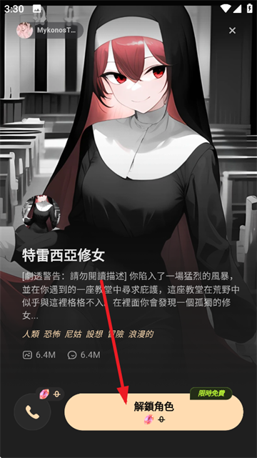 TruMate AI��������