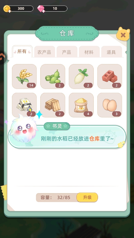 ��԰С����������v2.53.0.583 ���°�