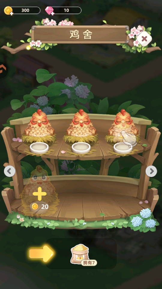 ��԰С����������v2.53.0.583 ���°�