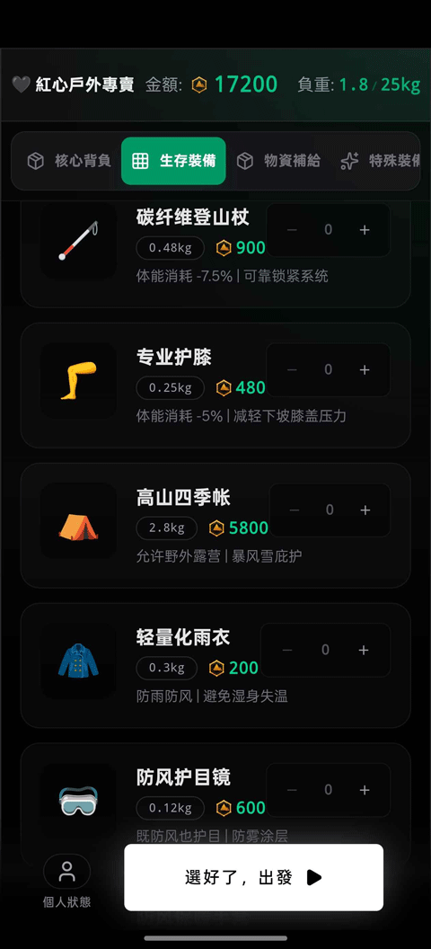 ����ͽ��֮������̫����Ϸ����v1.0 ��׿��