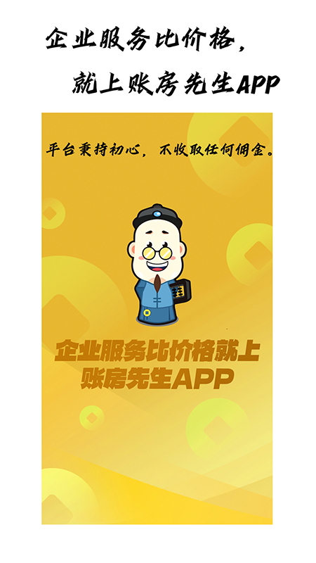 �˷�С��app�ٷ������ؽ�ͼ