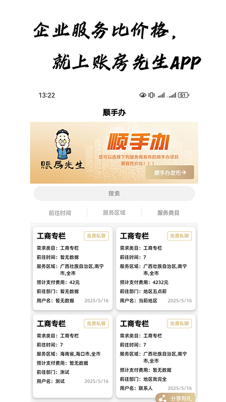 �˷�С��app�ٷ������ؽ�ͼ