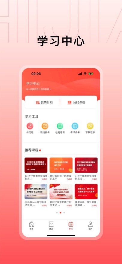 ר������app���°����ؽ�ͼ