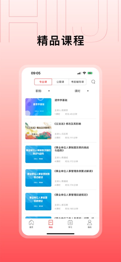 ְ�������app���°����ؽ�ͼ