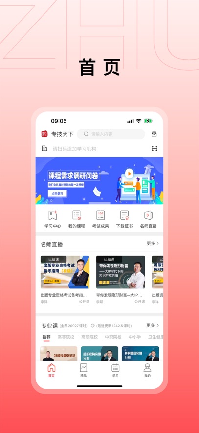 ְ�������app���°����ؽ�ͼ