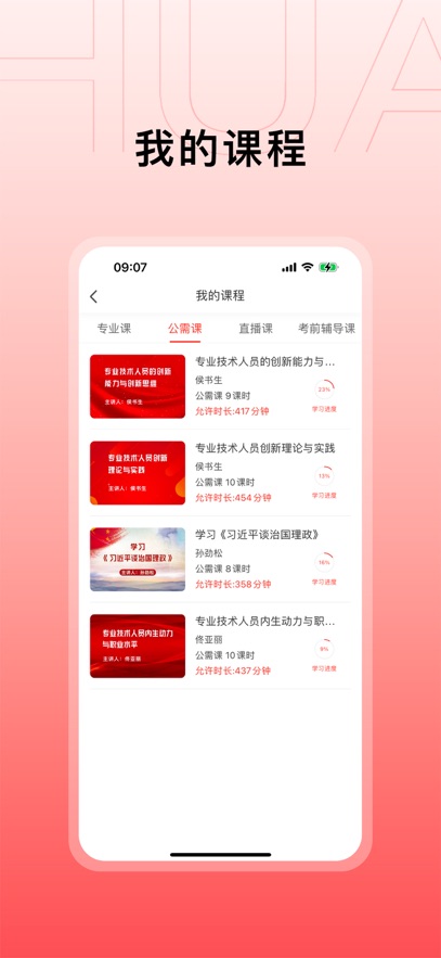 ְ�������app���°����ؽ�ͼ