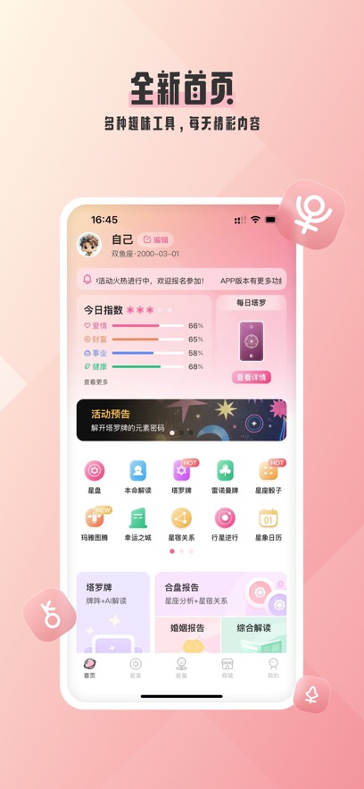 ��ռ��app���°�����v6.12.10 ��׿��