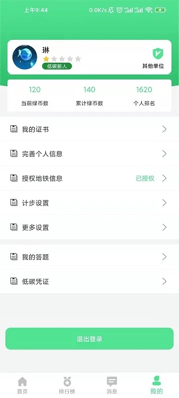 �̱�̼��app2026���°����ذ�װv2.2.3 ��׿��