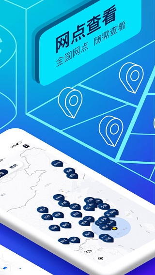 �������⳵app�ٷ�������v5.47.0 ��׿��