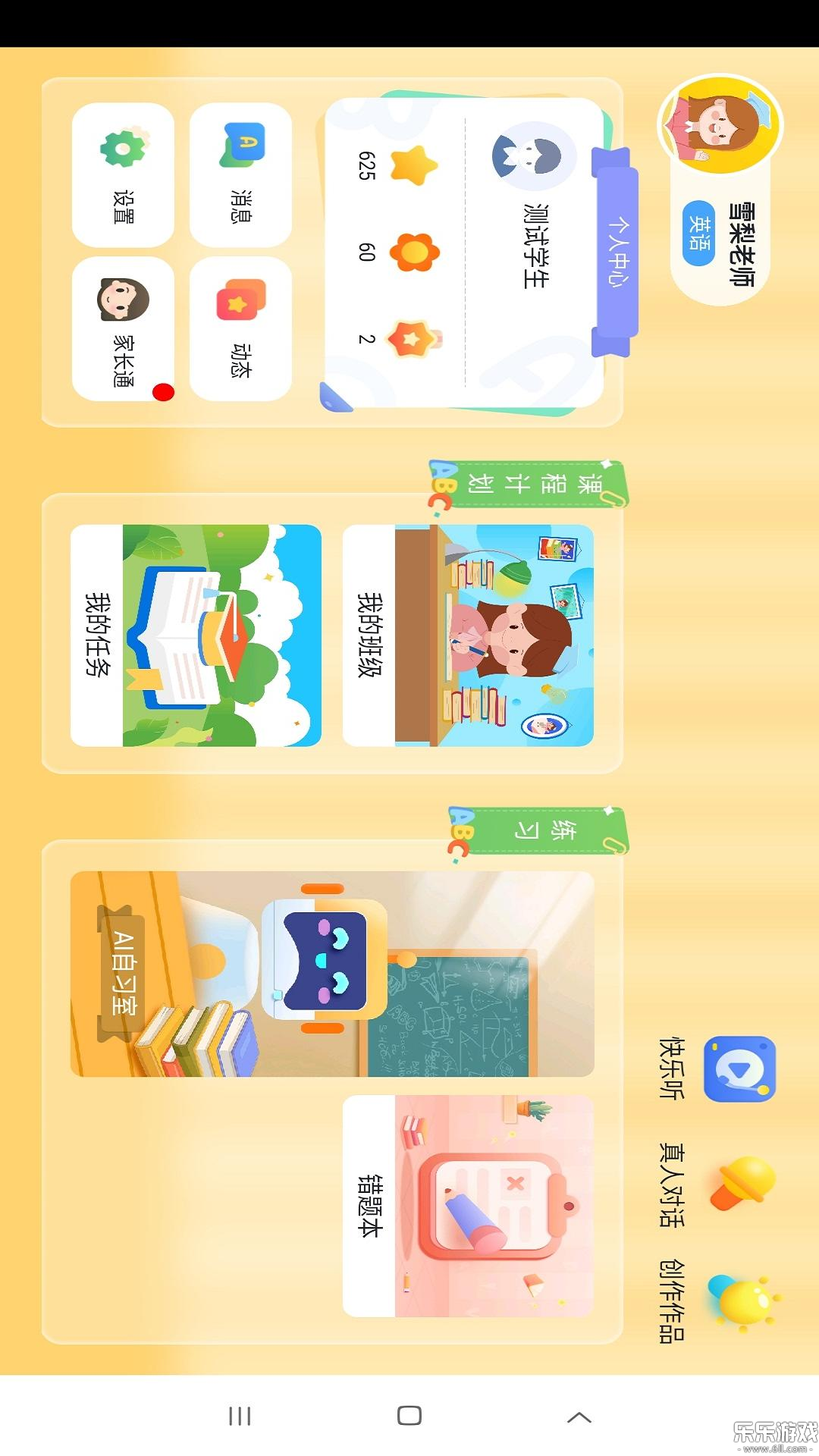 ѩ����ʦapp��׿������v5.2.48.210268 �ֻ���