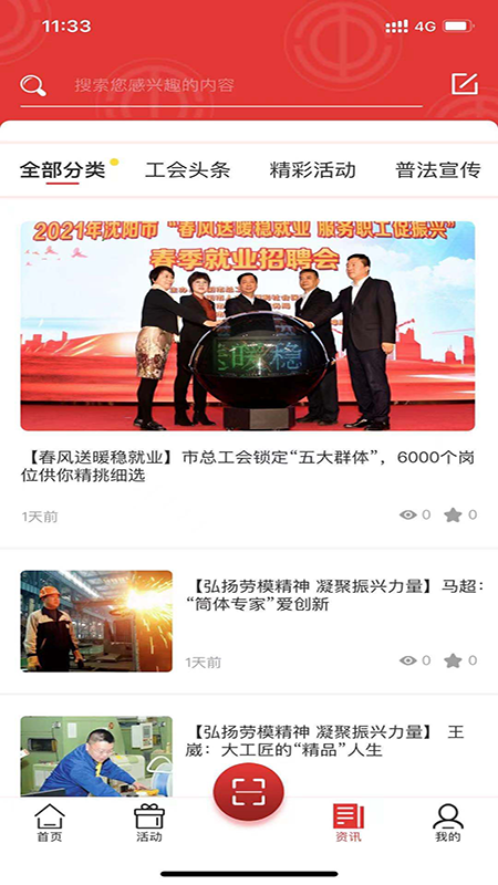 ����e����app���°�����v1.4.10 ��׿��