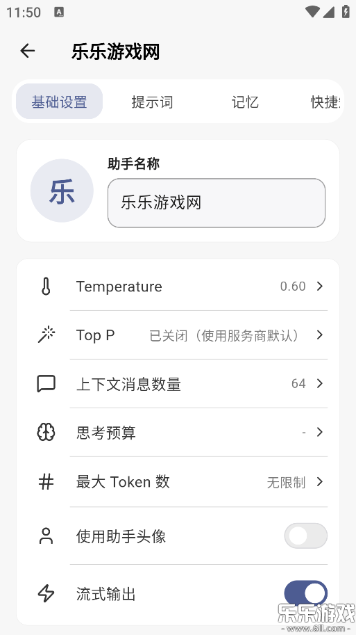 Kelivo�ٷ���������v1.1.6 �ֻ���