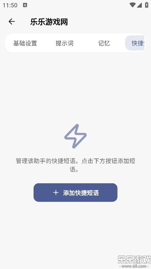 Kelivo�ٷ���������v1.1.6 �ֻ���