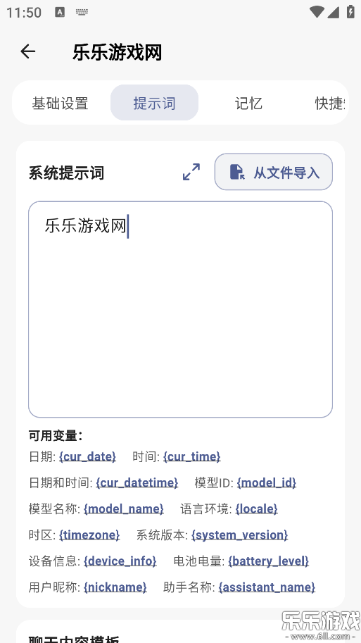 Kelivo�ٷ���������v1.1.6 �ֻ���