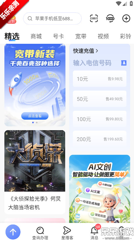 �й����Źٷ�������v13.0.0 �ֻ���