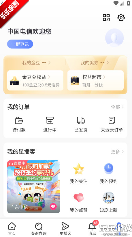 �й����Źٷ�������v13.0.0 �ֻ���