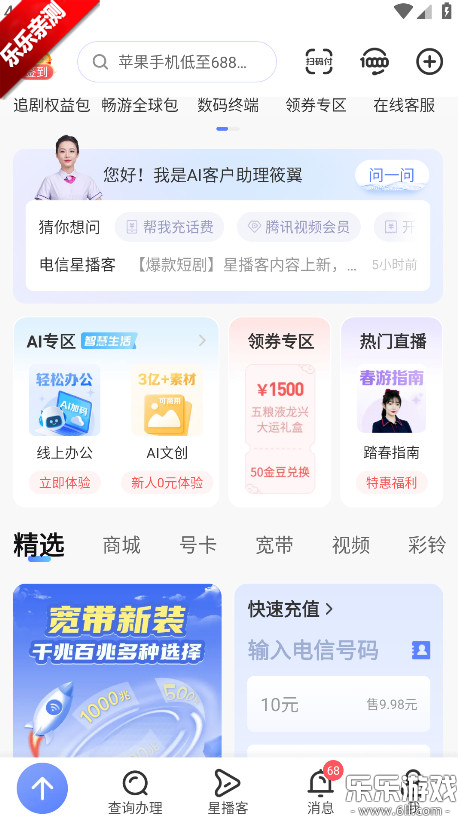 �й����Źٷ�������v13.0.0 �ֻ���