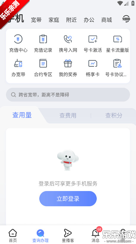 �й����Źٷ�������v13.0.0 �ֻ���