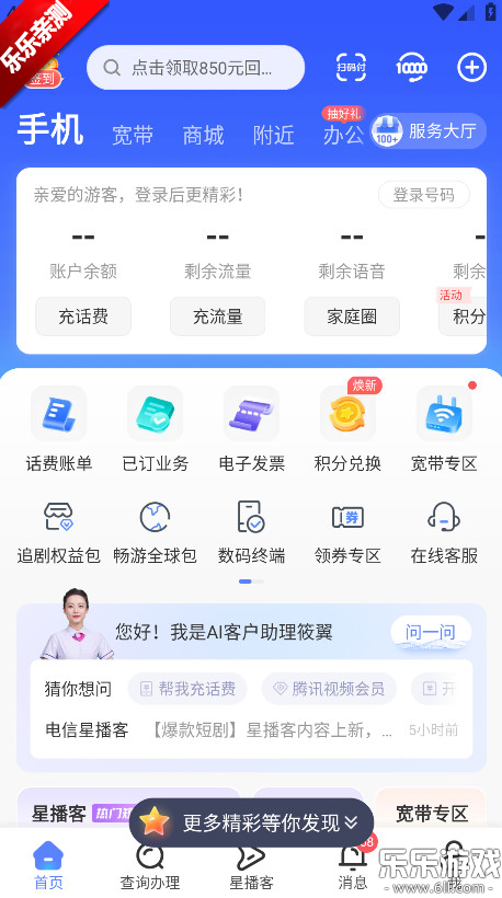 �й����Źٷ�������v13.0.0 �ֻ���