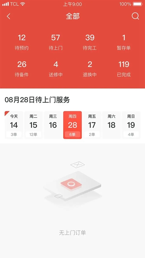 ʮ�ֵ���appʦ��������2026v2.62.0 ��׿��