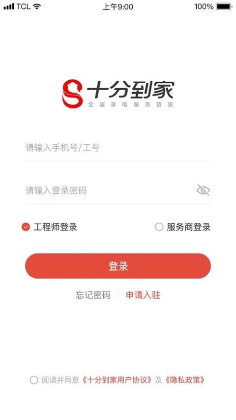 ʮ�ֵ���appʦ��������2026v2.62.0 ��׿��