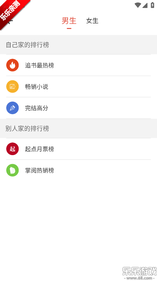 �����Ķ���׿������v1.6.8 ���°汾