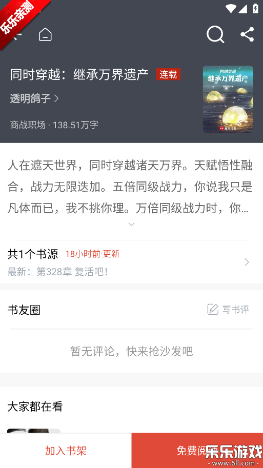 �����Ķ���׿������v1.6.8 ���°汾