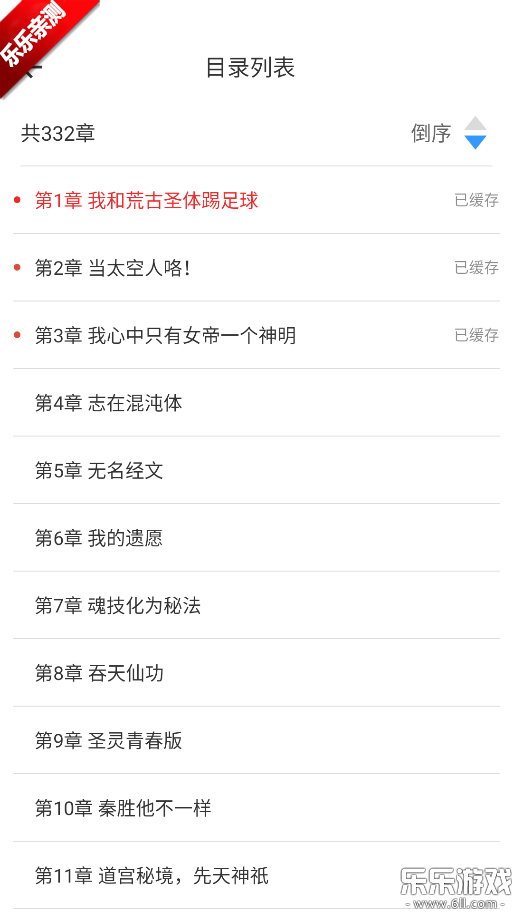 �����Ķ���׿������v1.6.8 ���°汾