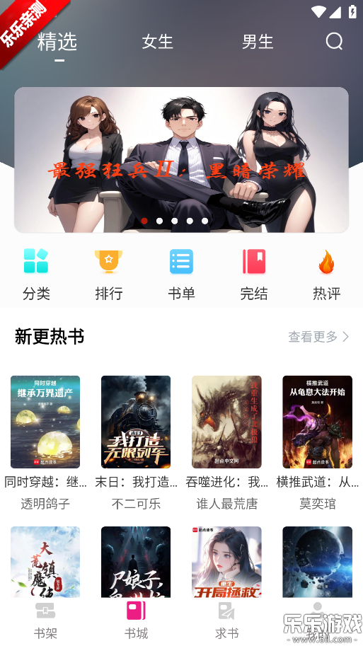 �����Ķ���׿������v1.6.8 ���°汾