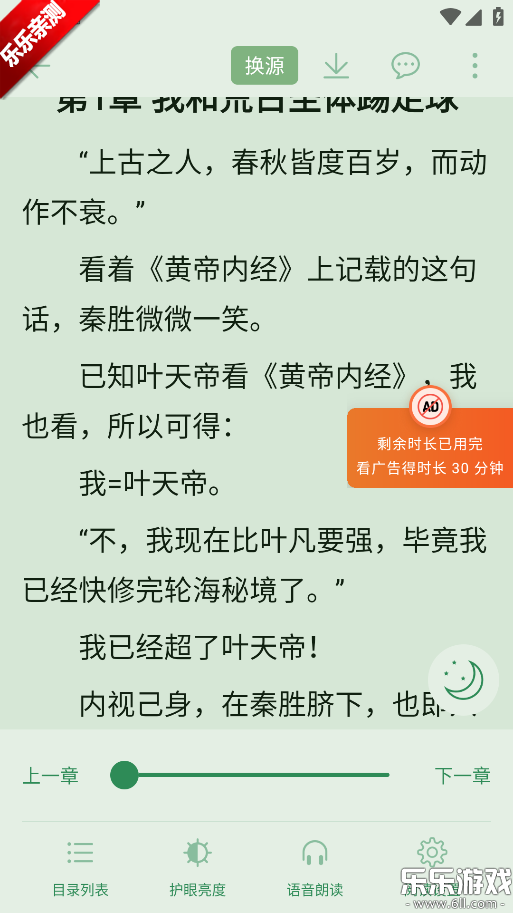 �����Ķ���׿������v1.6.8 ���°汾