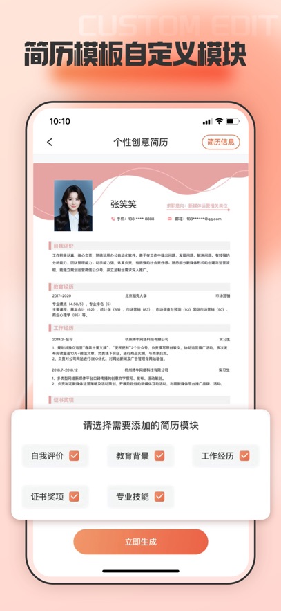 �ֻ��ĵ��༭app�ٷ�������v1.2.2 ��׿��