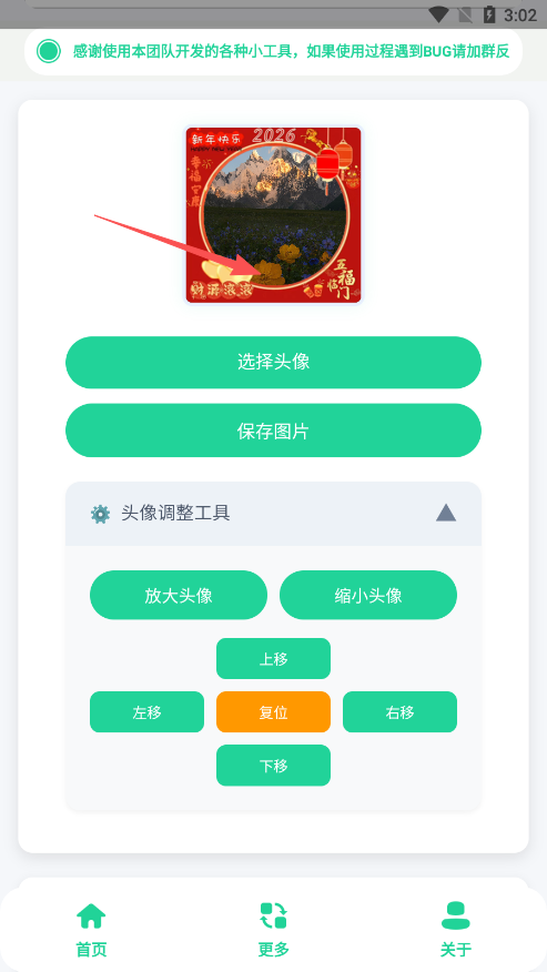 ����ͷ����������������v1.0 ��׿��