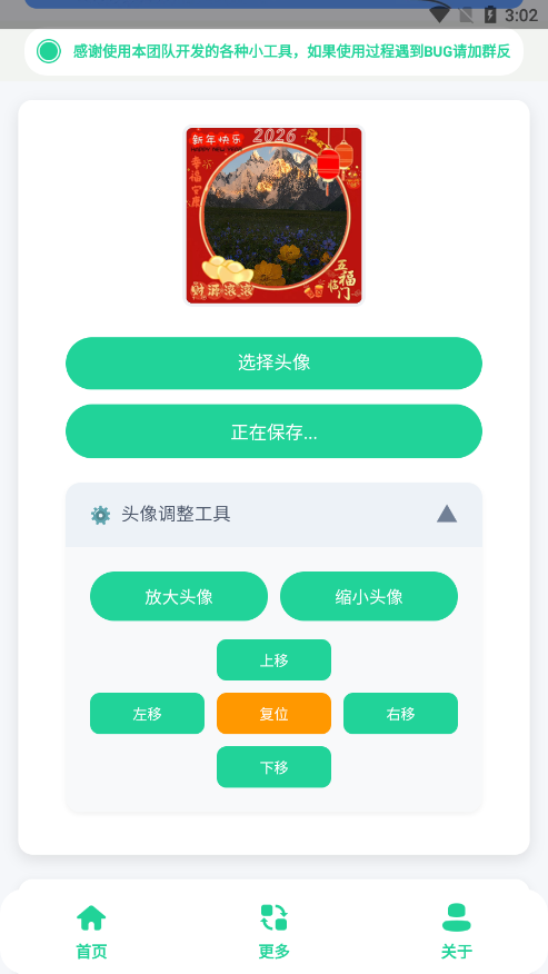 ����ͷ����������������v1.0 ��׿��