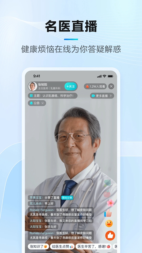 ��Ѷҽ���û���app���ذ�װv2.15.2.58 ��׿��