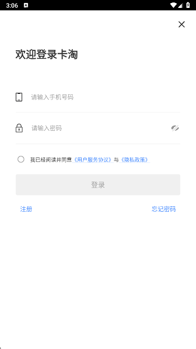 ����app���°�����v5.3.6 ��׿��