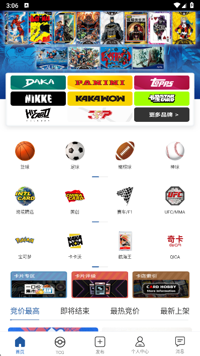 ����app���°�����v5.3.6 ��׿��