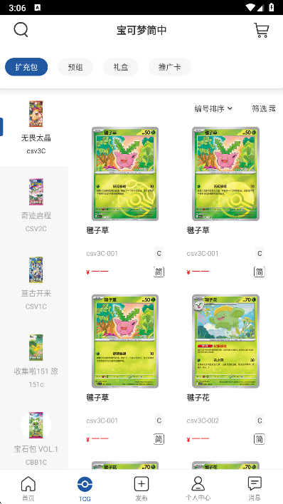 ����app���°�����v5.3.6 ��׿��