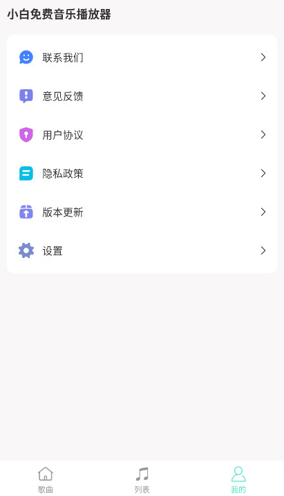 С��������ֲ������ٷ�����v1.0.2 ��׿��