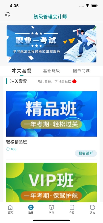 �������app���°�����v1.0.8 ��׿��