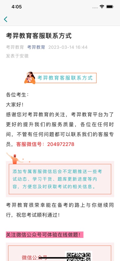 �������app���°�����v1.0.8 ��׿��