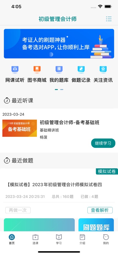 �������app���°�����v1.0.8 ��׿��