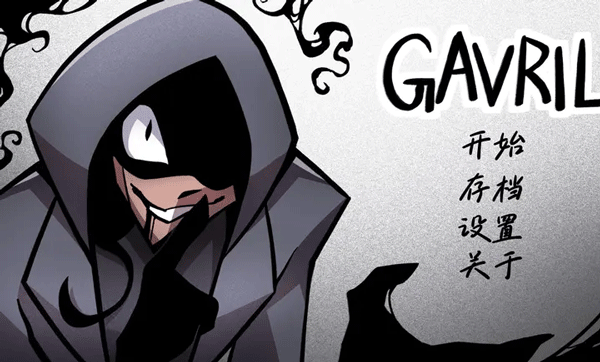 ��������Gavril��������v1.0 ��׿��