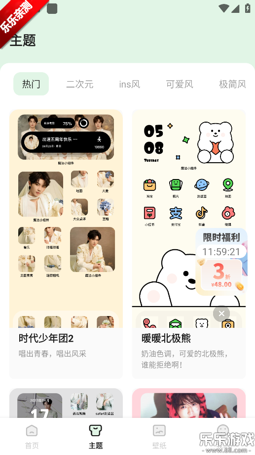 ħ��С��������ֻ���v1.3.4 ��׿��