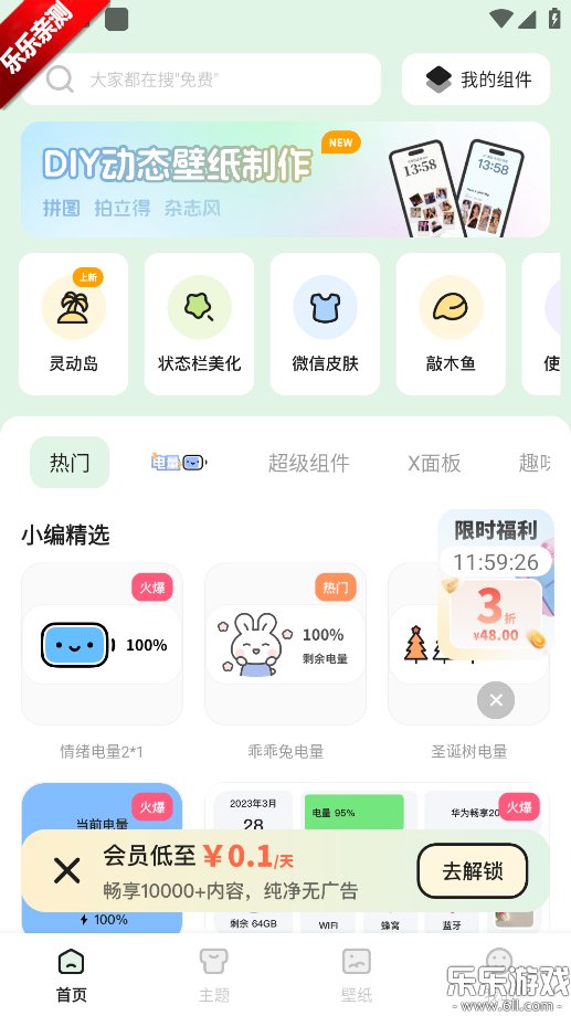 ħ��С��������ֻ���v1.3.4 ��׿��