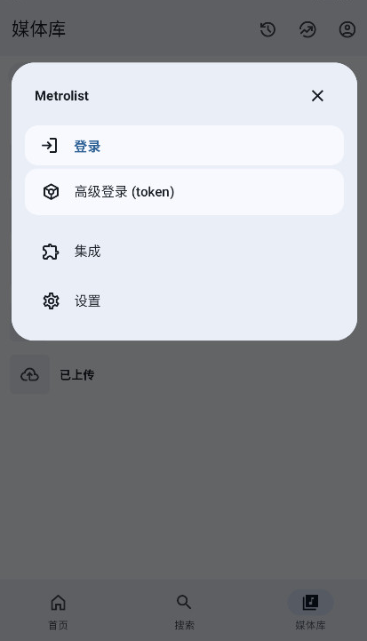 Metrolist����app����v12.9.0 ��׿��