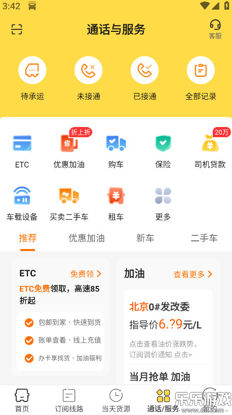 ������˾����app�ֻ�������v10.9.1 ��׿��